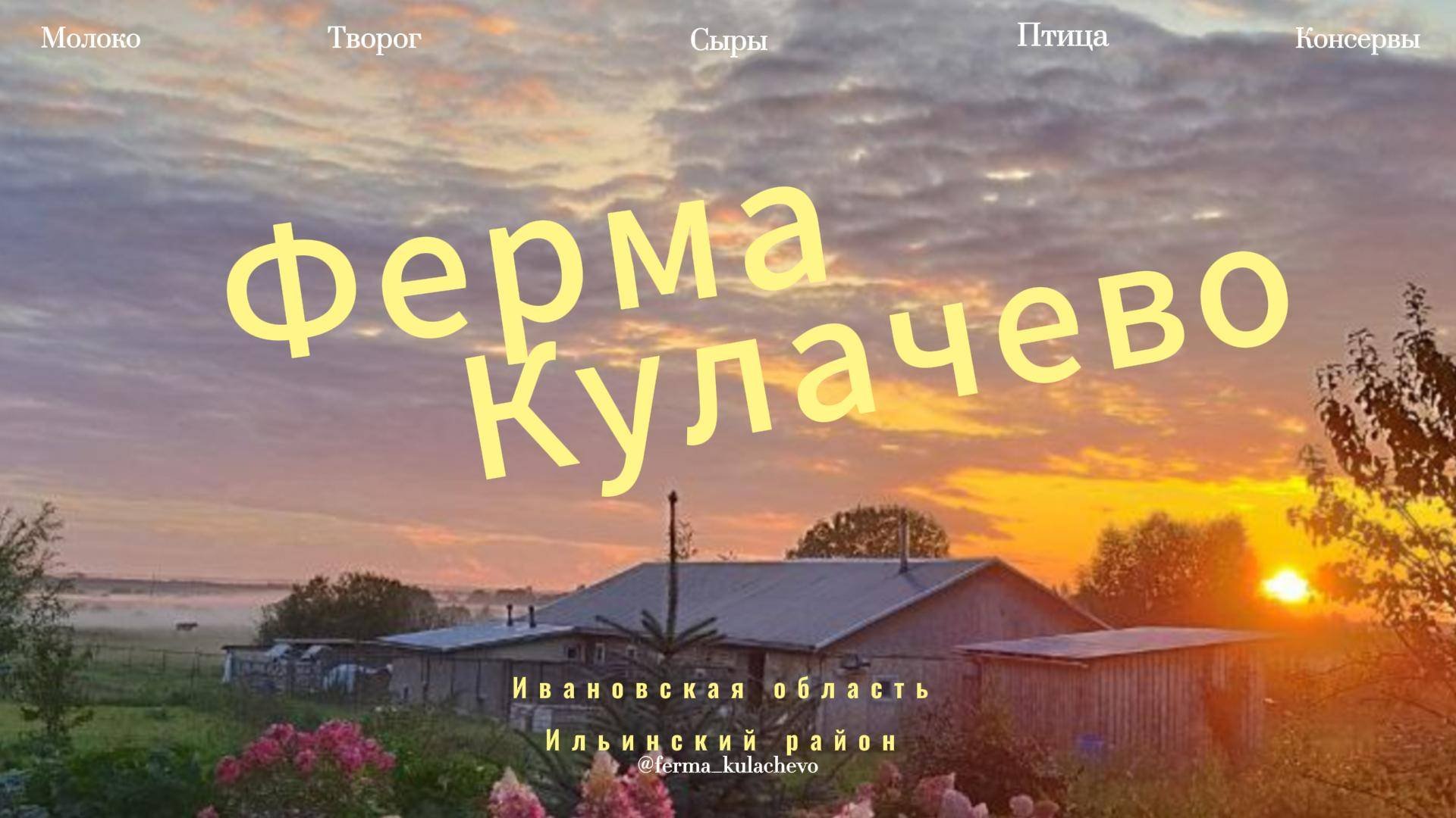 О нашей ферме