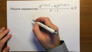 Задача 15 (неравенства) ЕГЭ 2017 #7