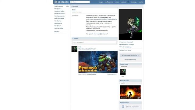 Старт группы ВК и розыгрышей ГОЛДА! смотреть онлайн