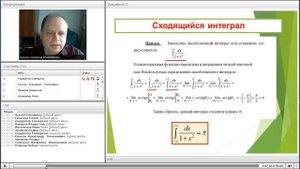 Несобственные интегралы