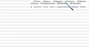 Упражнение 270 - Русский язык 3 класс (Канакина, Горецкий) Часть 1