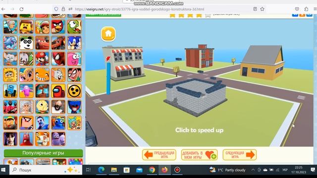 My Video 2023 Игра Водитель Городского Конструктора 3Д смотреть онлайн