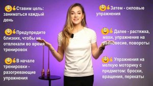 Тренируем гимнастку дома | Как тренироваться гимнастке дома