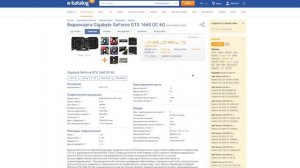 GTX 1660 Micron - правильный разгон