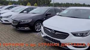 Поездка в Германию за автомобилями купили BMW и Opel Astra K обзор площадки