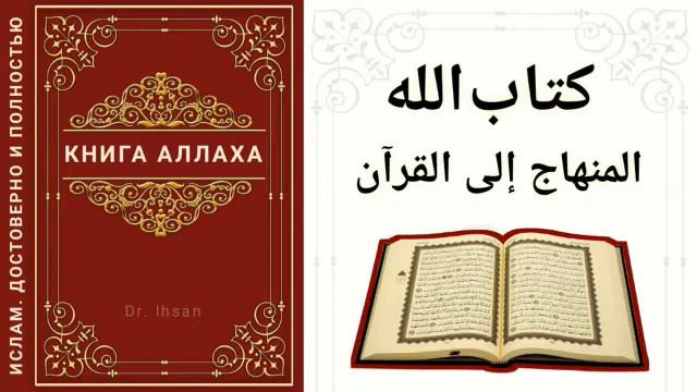 Вопрос № 64. Сам ли Мух'аммад придумал ислам смотреть онлайн