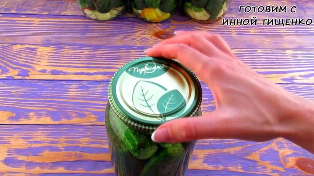 Огурцы на зиму хрустящие! Никогда не взрываются! Рецепт Маринованных огурцов