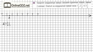 Задание №36 - ГДЗ по математике 6 класс (Дорофеев Г.В., Шарыгин И.Ф.)