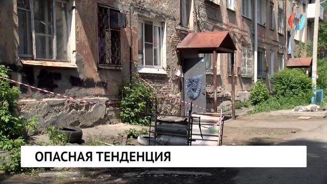 Опасная тенденция
