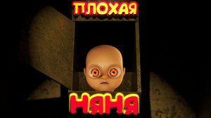 Играю первый раз в Baby in yellow