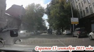 Саратов по улицам Аэропорт, Симбирская, Большая Садовая, Вольская 15 сентября 2023 года