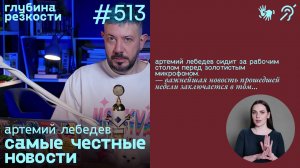 №513 Задержание Греты Тунберг / Отставка Шойгу (с субтитрами и переводом РЖЯ) 18+