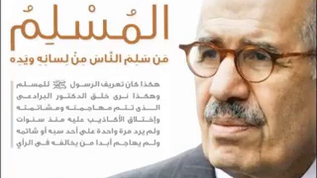 Mohamed ElBaradei смотреть онлайн
