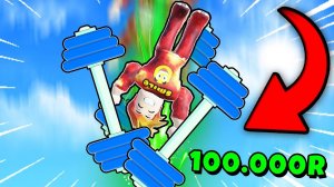 СКОЛЬКО СТОЯТ САМЫЕ ДОРОГИЕ ГАНТЕЛИ и ТОП-1 МИРА? Skydive Race Clicker Roblox