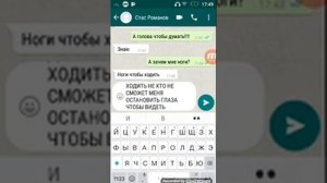 2 часть переписка в ватсапе пранк над парнем??