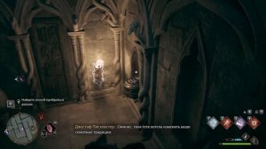 Хогвартс Легаси (1 из 3 проклятий): Как выучить круцио?