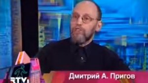 Дмитрий Александрович Пригов