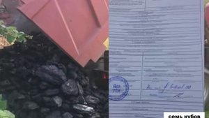 Доставка угля Семь l7l кубов