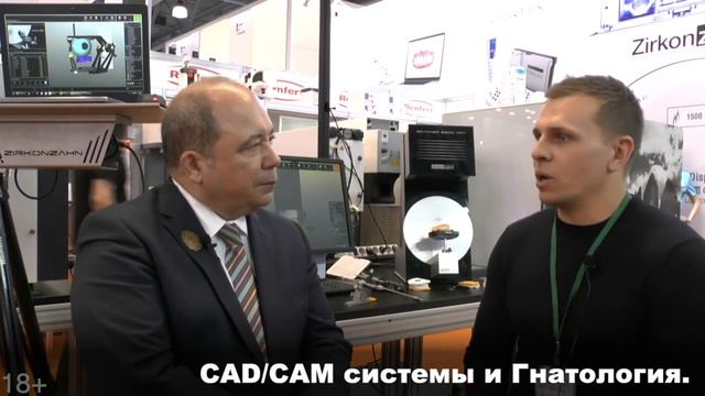 CAD-CAM и цифровая стоматология. Новинки ГК #Риком на выставке #DentalExpo 2021.