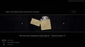 Chasing Static полное прохождение игры