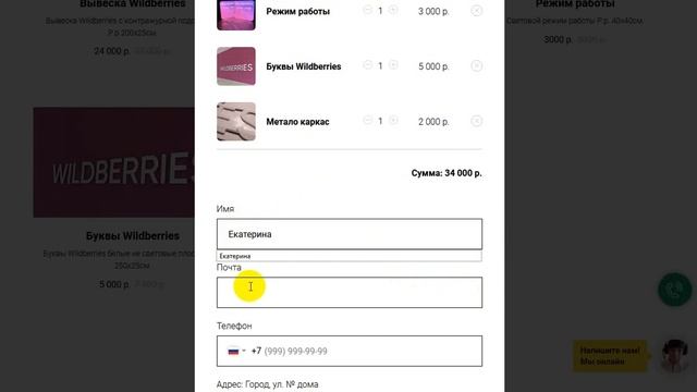 Заказать вывеску Wildberries / РекламаМастер.рф/wildberries смотреть онлайн