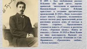 Видеопрезентация «Великий художник земли русской» ко дню рождения И.А.Бунина