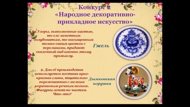 Россыпь русского фольклора смотреть онлайн