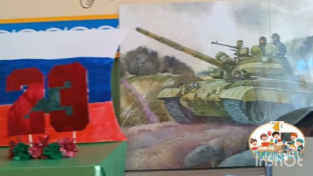 С ДНЕМ ЗАЩИТНИКА ОТЕЧЕСТВА! смотреть онлайн