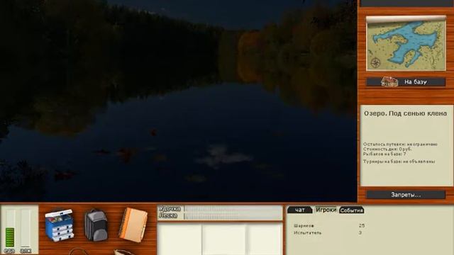 Играем в русскую рыбалку 3 серия #4 смотреть онлайн