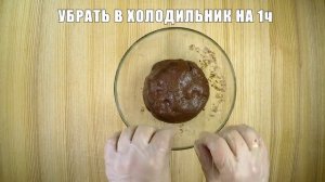 Шоколадное печенье