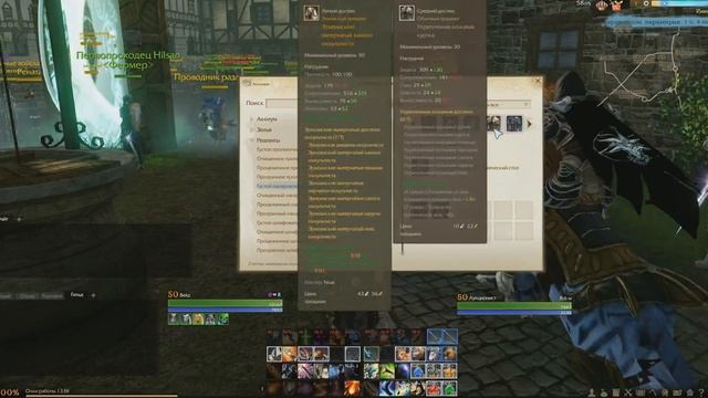ArcheAge Гайд: Кожевничество - Обзор и прокачка.