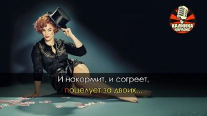 Валерий Курас - Пампушечка (Караоке)