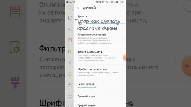 тутор как сделать красивые буквы