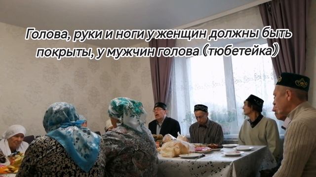 Как проходит Ой туе(новоселье) у татар. Традиции, обычаи татар.