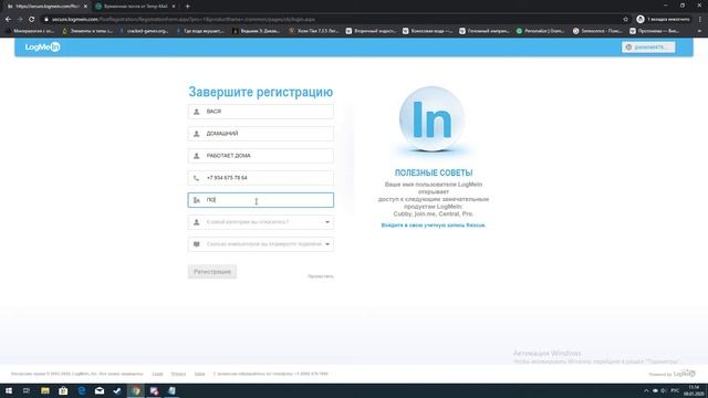 Как зарегистрироваться в logmein hamachi! смотреть онлайн