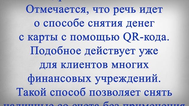 СТРОГИЙ ЗАПРЕТ для Пенсионеров у которых есть Банковская Карта!