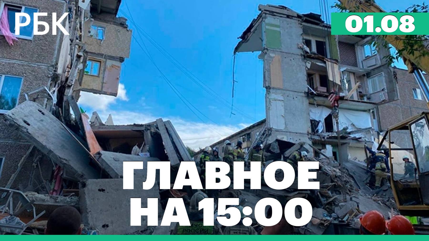 Взрыв газа в жилом доме в Нижнем Тагиле. Эстония ужесточит таможенный контроль на границе с Россией