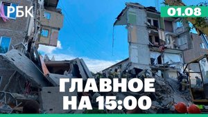 Взрыв газа в жилом доме в Нижнем Тагиле. Эстония ужесточит таможенный контроль на границе с Россией