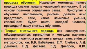 Русский язык как учебная дисциплина: цели и задачи курса