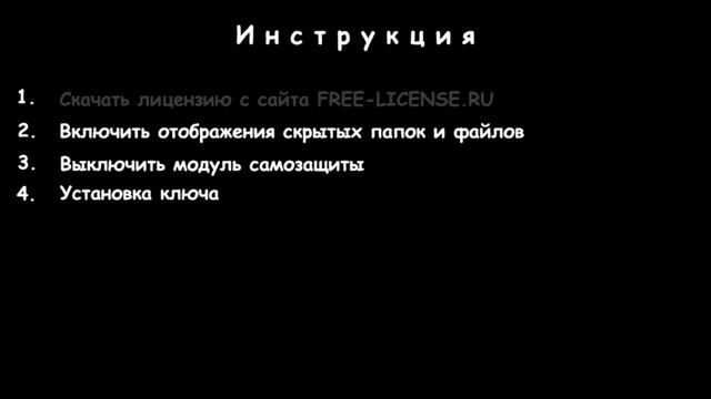 Инстукция по установке ключа для антивируса avast! смотреть онлайн