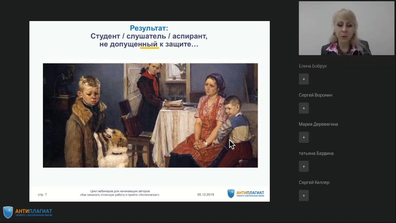 Заимствования в научных публикациях. Культура цитирования