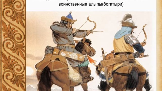 Центральная библиотека им. С.А.Пестунова - ХАКАССКИЙ ЭПОС смотреть онлайн