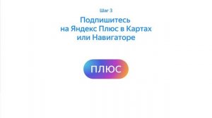 Как подключить Яндекс.Карты и Навигатор в Apple CarPlay и Android Auto?