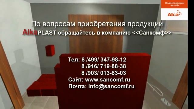 Душевой лоток AlcaPlast APZ8 смотреть онлайн