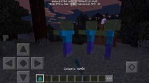 КАК ПРЕВРАТИТЬСЯ В ЗОМБИ в Minecraft PE 0.17.0 (1.0)