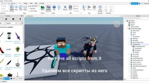 How to make smart killer in rolox studio/как сделать умного убийцу в роблокс студио