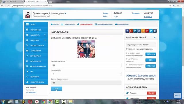 КАК БЫСТРО НАБРАТЬ МНОГО ЛАЙКОВ В ИНСТАГРАМ (НОВЫЙ СПОСОБ 100% РЕЗУЛЬТАТ) НАКРУТКА ИНСТАГРАМ
