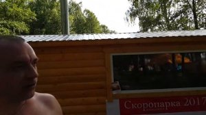 Скоропарка 2017 Баняфест 2017