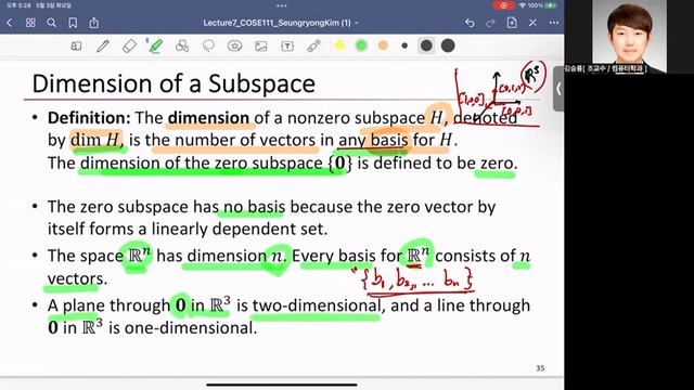 Lecture10 COSE111 SeungryongKim смотреть онлайн