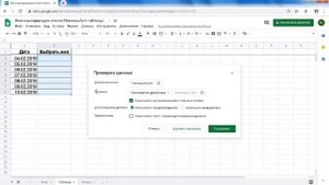 Как в гугл таблице сделать выпадающий список на основе именованного диапазона